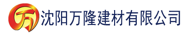 沈阳大香蕉在线视频播放建材有限公司_沈阳轻质石膏厂家抹灰_沈阳石膏自流平生产厂家_沈阳砌筑砂浆厂家